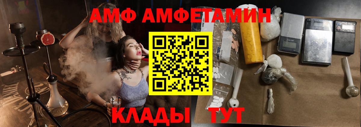 АМФ 98%  Вход с VPN  Амфетамин  Владимир 