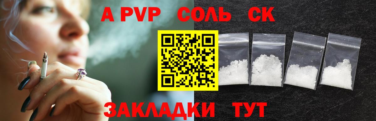 Alfa_PVP крисы CK Владимир