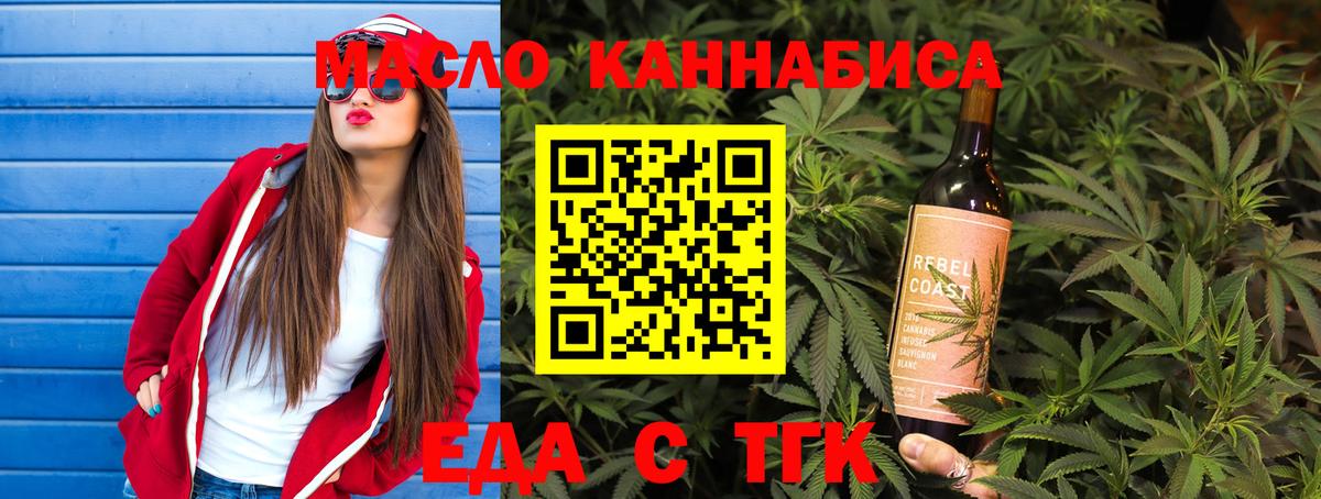 Владимир  Cannafood конопля  Вход с VPN 