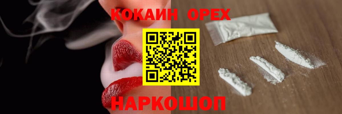 Cocaine 97%  Кокаин 97%  Вход с VPN  КОКАИН  Владимир 