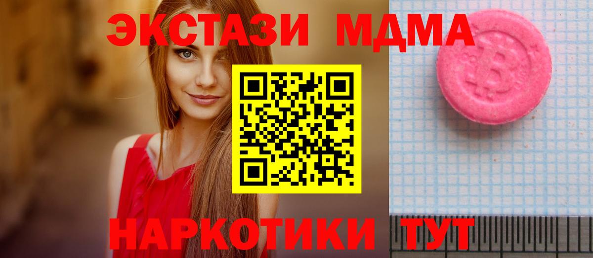 ЭКСТАЗИ 280мг  Экстази TESLA  Ecstasy  Владимир  Вход с VPN 