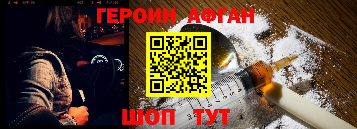 Героин Heroin Владимир