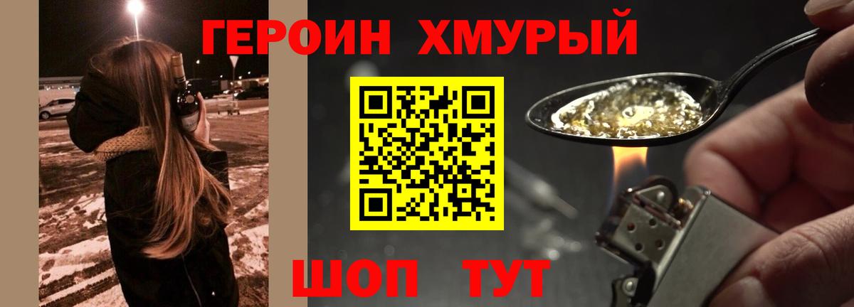 Владимир  Героин хмурый  Вход с VPN 