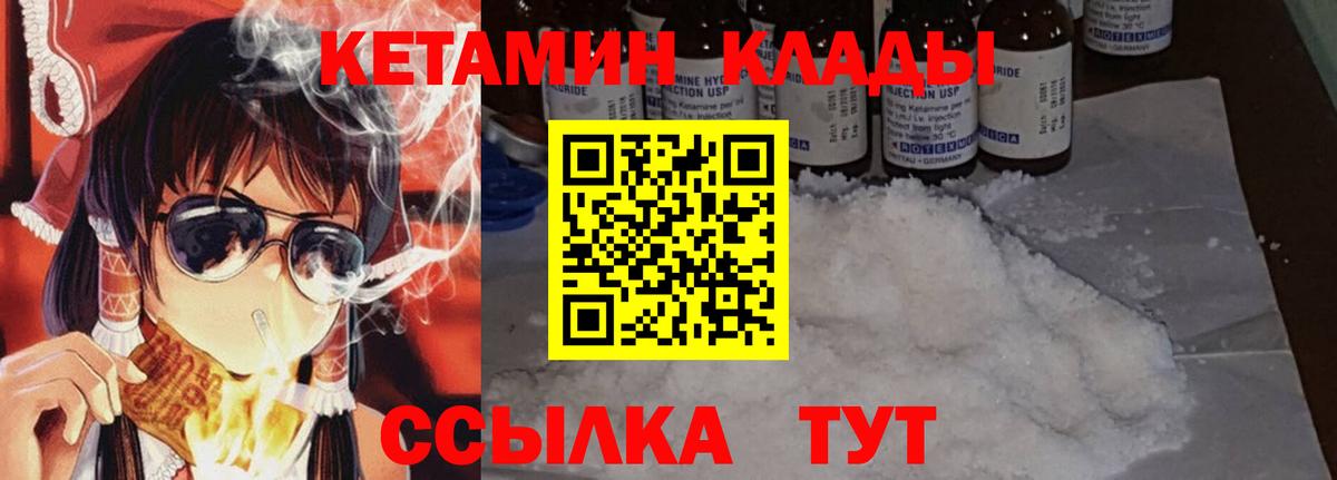 Кетамин VHQ Владимир