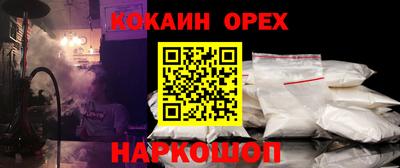 COCAINE Аргун