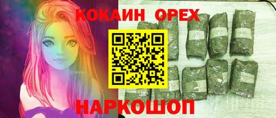 COCAINE Аргун