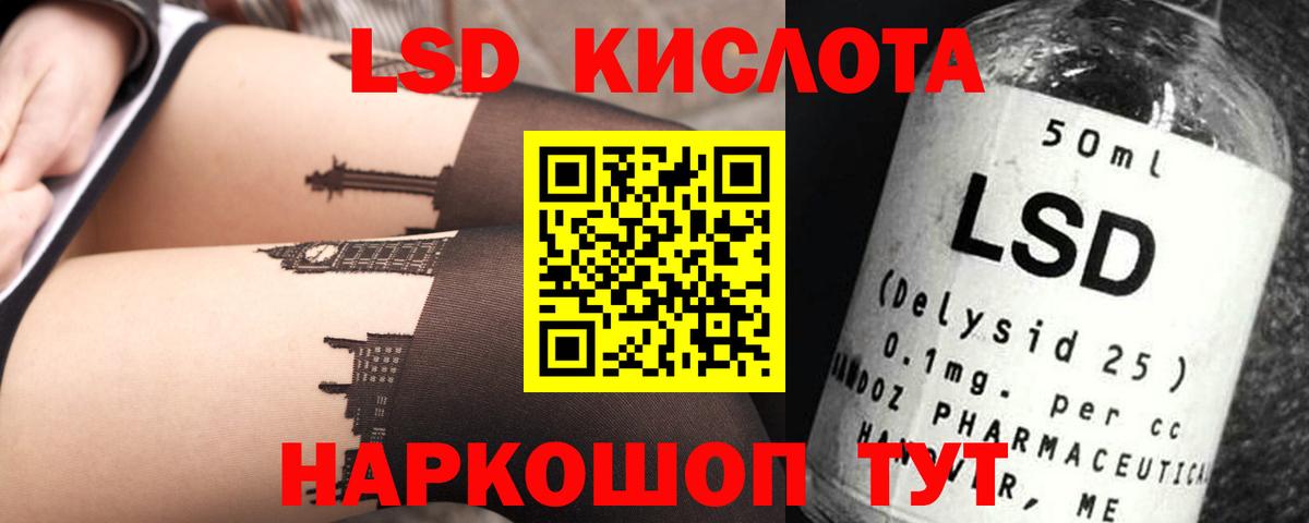 Лсд 25 экстази кислота Владимир