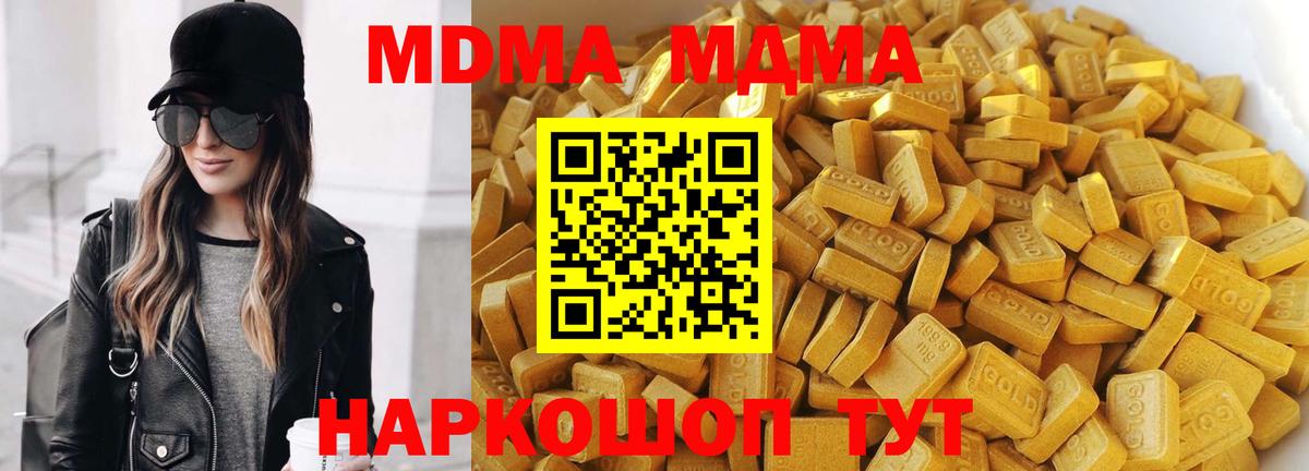 МДМА  Вход с VPN  Владимир  МДМА Molly  MDMA Molly 