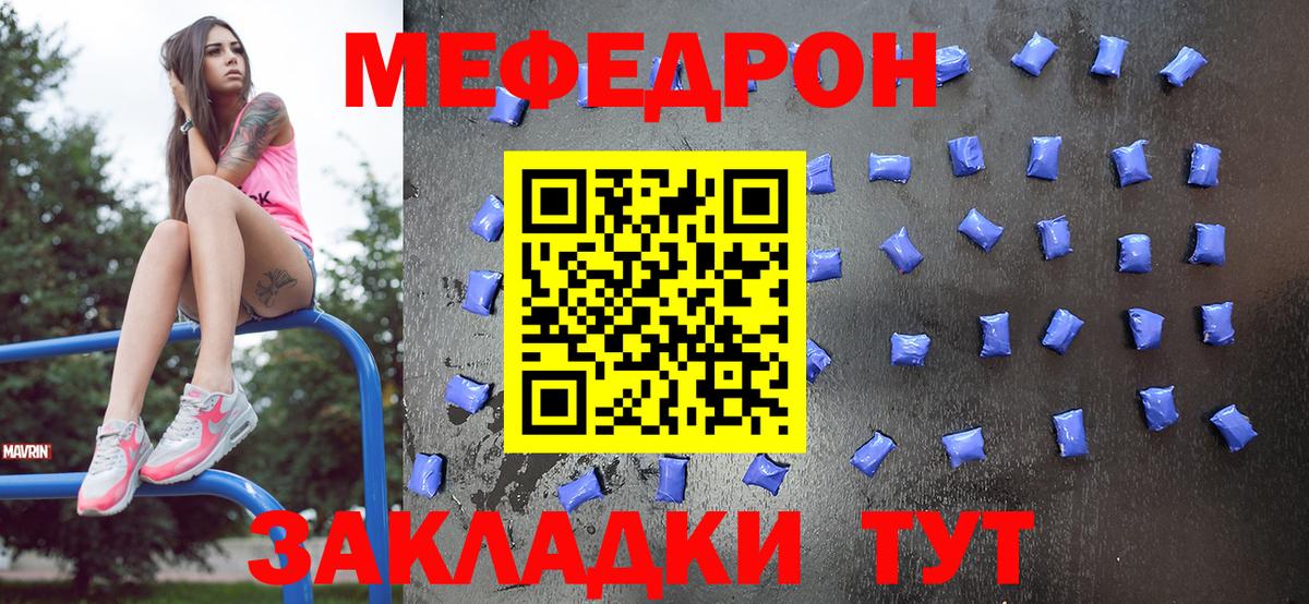 МЯУ-МЯУ VHQ  Меф  Владимир  Меф кристаллы  Вход с VPN 