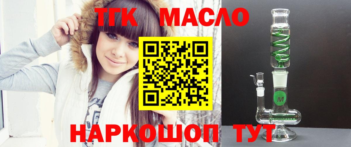 Владимир  Дистиллят ТГК жижа  Вход с VPN  ТГК вейп с тгк 